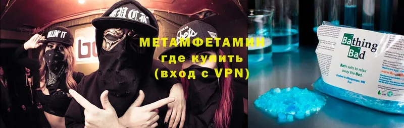 МЕТАМФЕТАМИН Methamphetamine  Мыски 